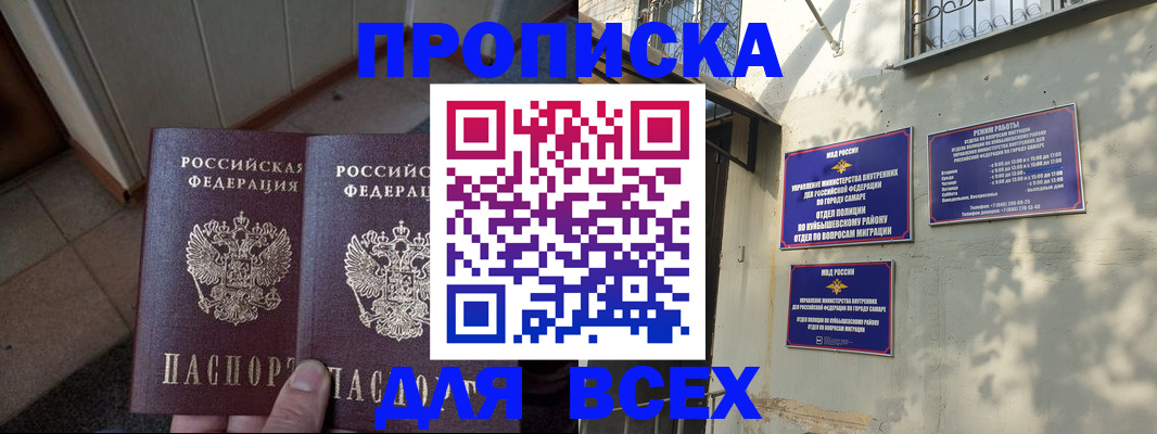 временная регистрация собственник в Мурино