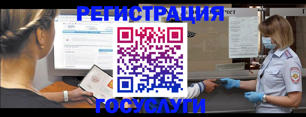 временная регистрация поиск в Мурино