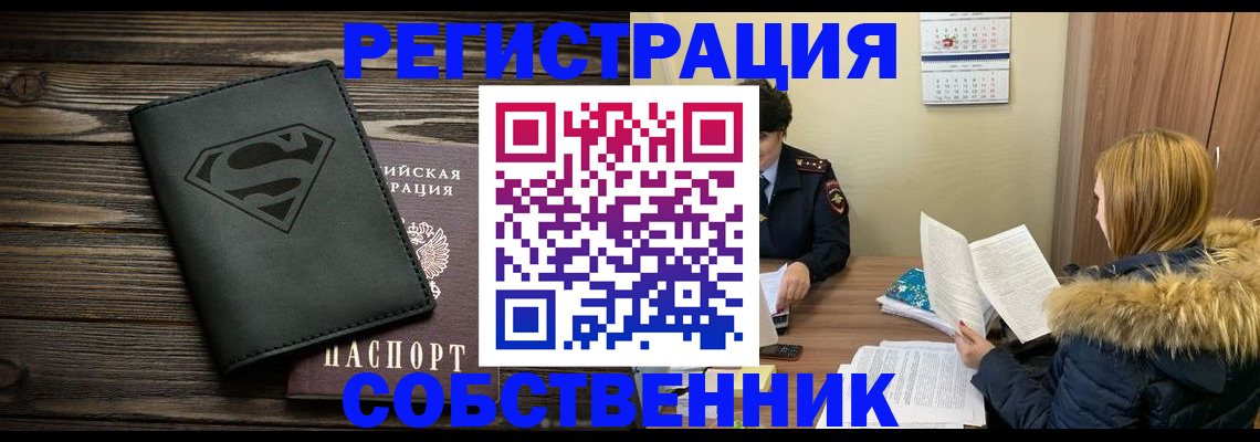 регистрация в Мурино