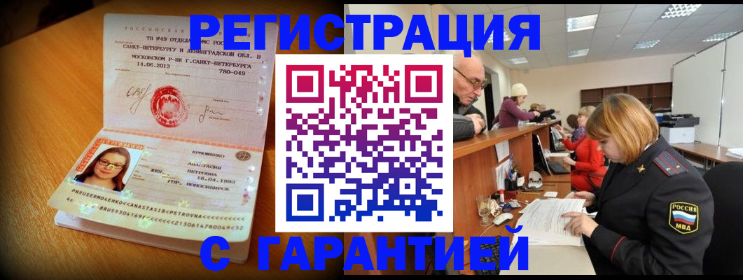 прописка для школы в Мурино