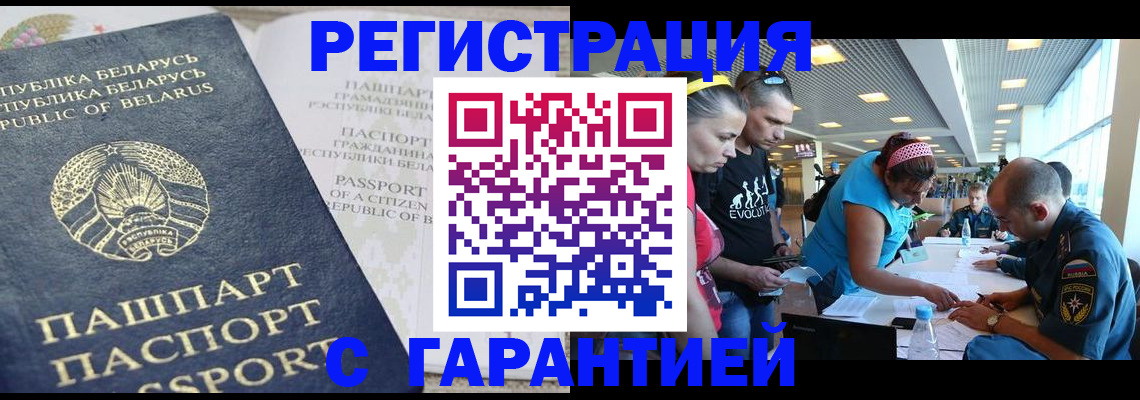 временная регистрация в Мурино